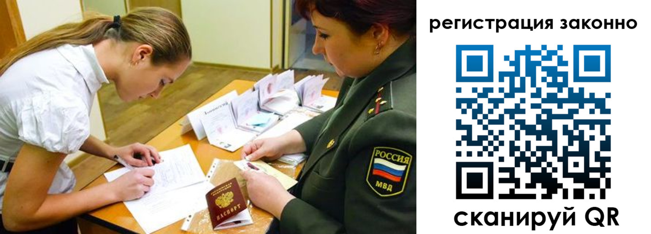 прописка штамп в Борзе