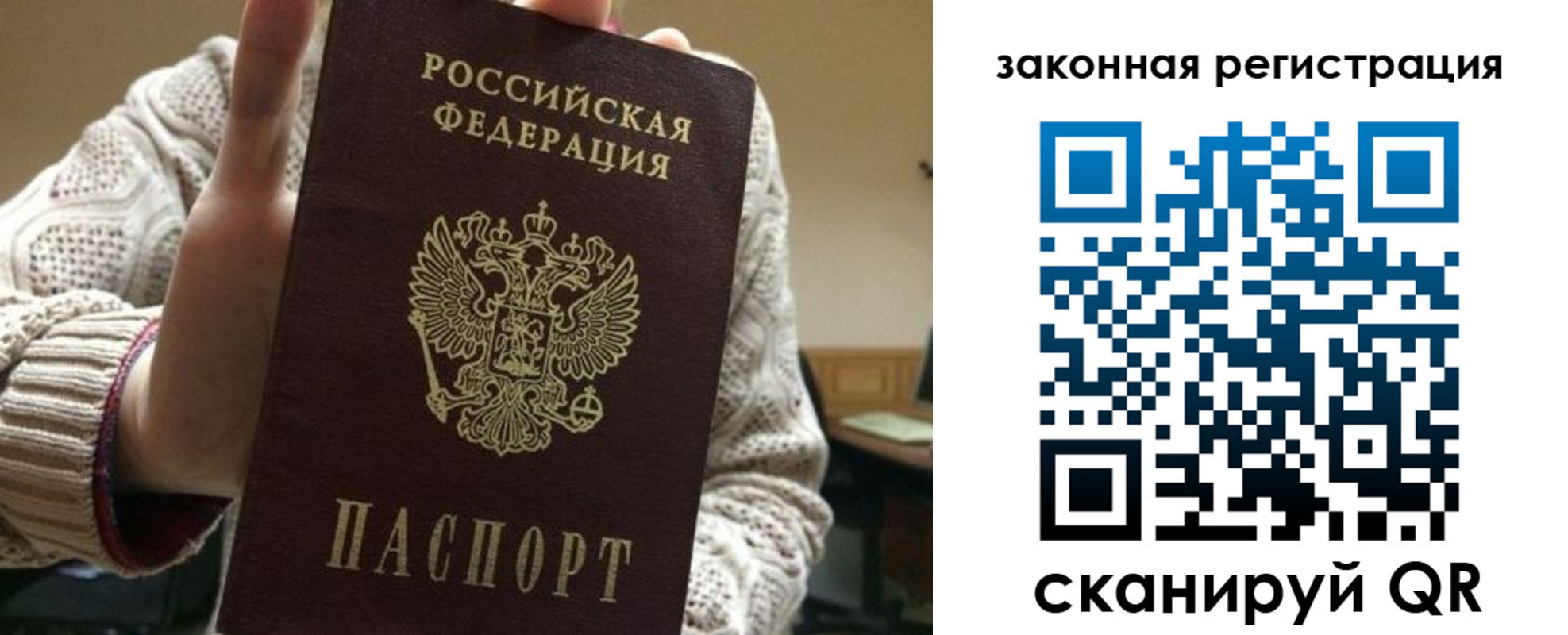 прописка для работы в Борзе
