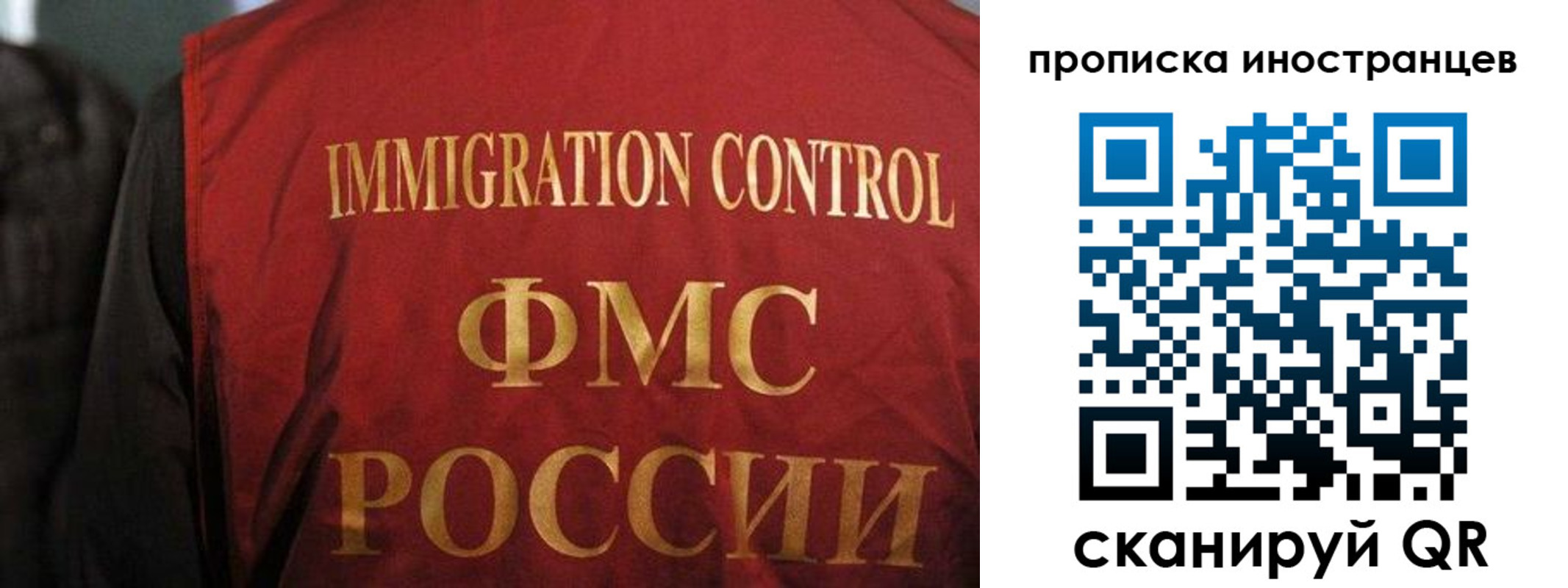 миграционный учет в Борзе