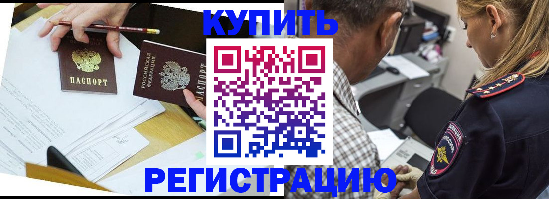 временная регистрация госуслуги в Борзе