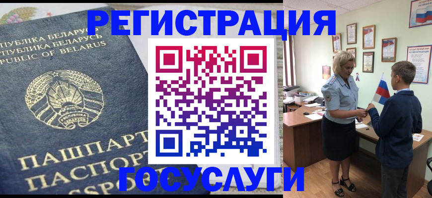 временная прописка в Борзе