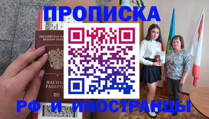 регистрация в Борзе