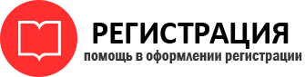 прописка в Борзе img770782
